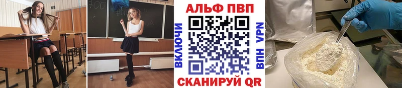 Купить  Асино  Alpha PVP СК 