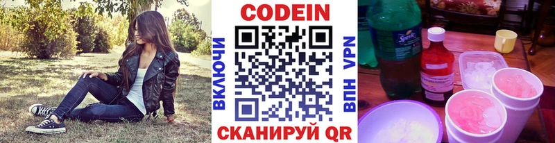 Кодеин напиток Lean (лин)  Купить  Асино 
