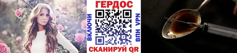 Героин хмурый  Купить где  Асино 