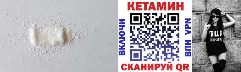 КЕТАМИН ketamine  Купить где  Асино 