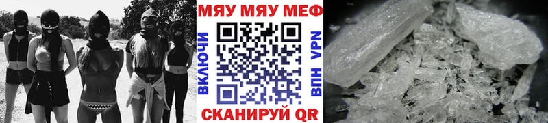 Мефедрон mephedrone  Асино 