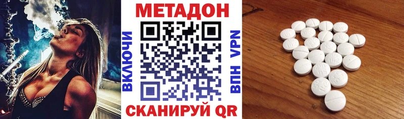Купить  Асино  МЕТАДОН кристалл 